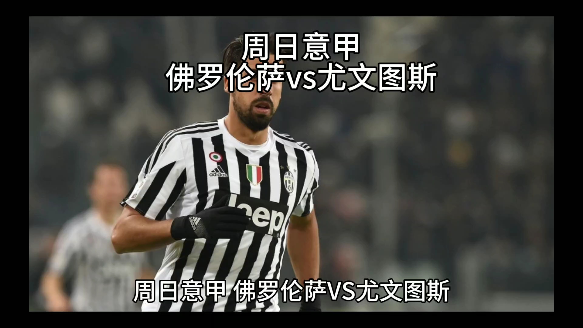 职联的两个
