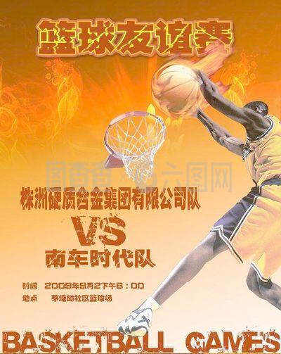 球锦标